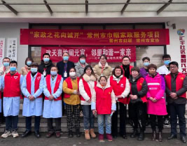 “家政之花向诚开”元宵公益行动圆满结束！